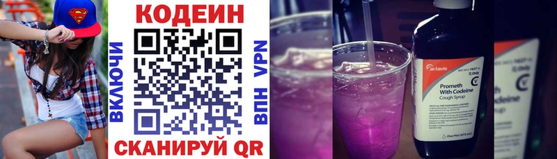 Codein Purple Drank  как найти наркотики  Гулькевичи 
