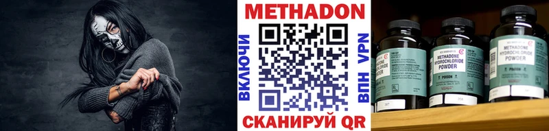 Метадон methadone  наркотики  Гулькевичи 