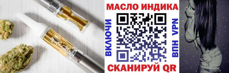 Дистиллят ТГК вейп с тгк  купить наркотики сайты  Гулькевичи 